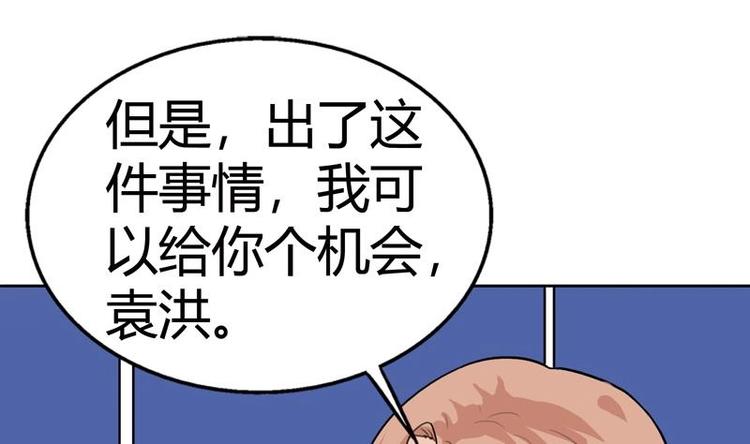 《才不是金手指》漫画最新章节第2话 赌石的机会免费下拉式在线观看章节第【25】张图片