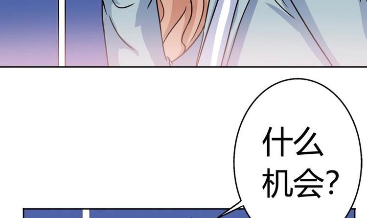 《才不是金手指》漫画最新章节第2话 赌石的机会免费下拉式在线观看章节第【27】张图片