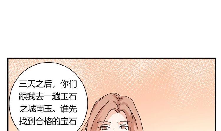 《才不是金手指》漫画最新章节第2话 赌石的机会免费下拉式在线观看章节第【31】张图片