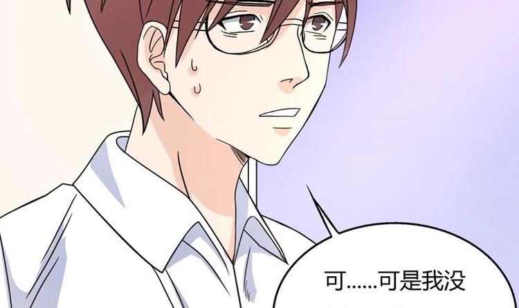 《才不是金手指》漫画最新章节第2话 赌石的机会免费下拉式在线观看章节第【42】张图片