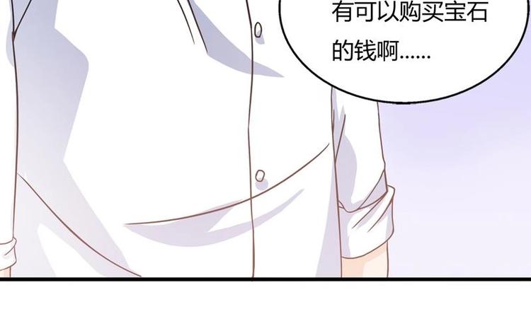 《才不是金手指》漫画最新章节第2话 赌石的机会免费下拉式在线观看章节第【43】张图片