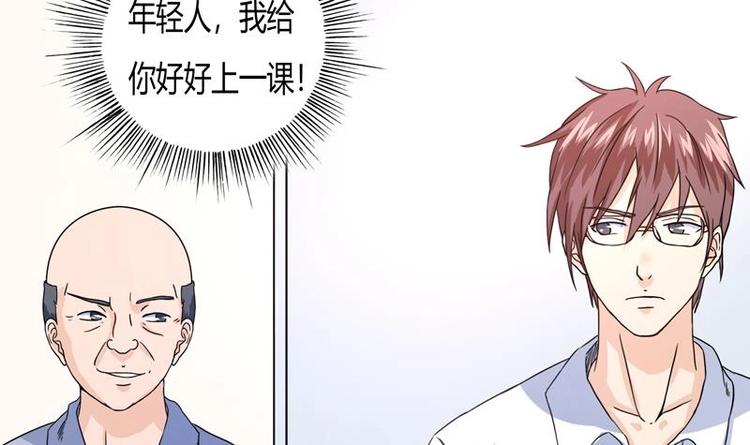 《才不是金手指》漫画最新章节第2话 赌石的机会免费下拉式在线观看章节第【48】张图片