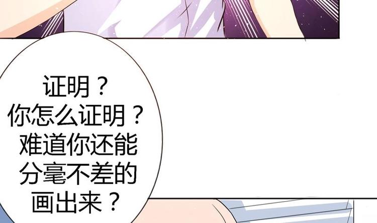 《才不是金手指》漫画最新章节第2话 赌石的机会免费下拉式在线观看章节第【8】张图片