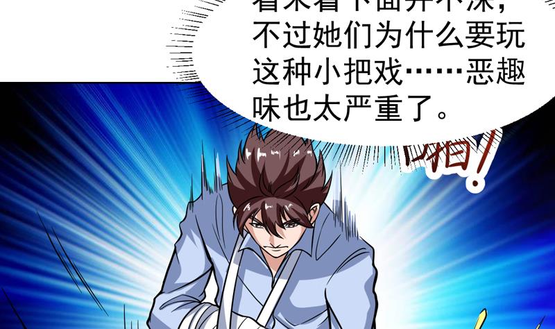 《才不是金手指》漫画最新章节第110话 严重的恶趣味免费下拉式在线观看章节第【14】张图片