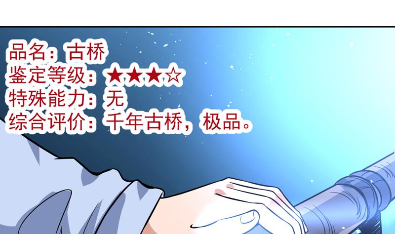 《才不是金手指》漫画最新章节第110话 严重的恶趣味免费下拉式在线观看章节第【22】张图片
