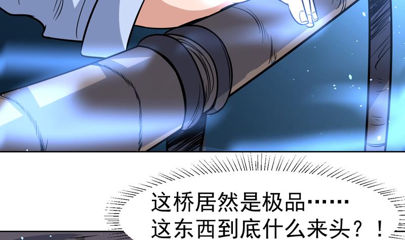 《才不是金手指》漫画最新章节第110话 严重的恶趣味免费下拉式在线观看章节第【23】张图片