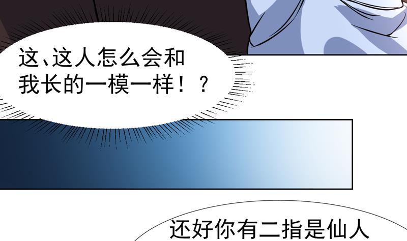 《才不是金手指》漫画最新章节第110话 严重的恶趣味免费下拉式在线观看章节第【41】张图片