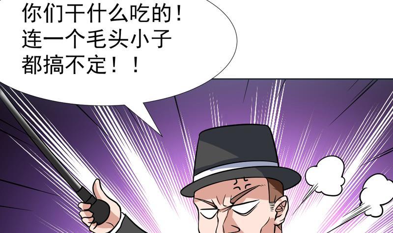 《才不是金手指》漫画最新章节第125话 给我放开小姐免费下拉式在线观看章节第【13】张图片