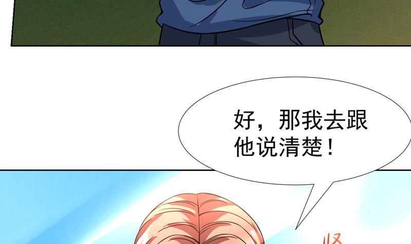 《才不是金手指》漫画最新章节第125话 给我放开小姐免费下拉式在线观看章节第【43】张图片