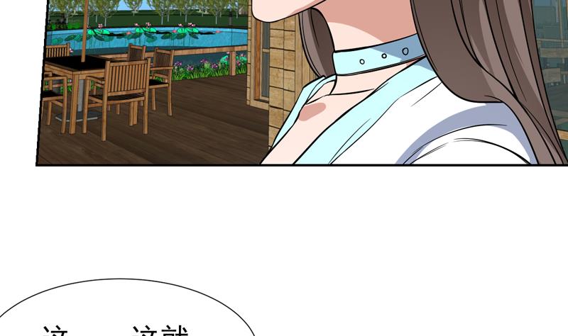 《才不是金手指》漫画最新章节第133话 你想干什么免费下拉式在线观看章节第【41】张图片