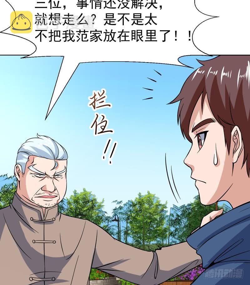 《才不是金手指》漫画最新章节第136话 原来她身材那么好免费下拉式在线观看章节第【47】张图片