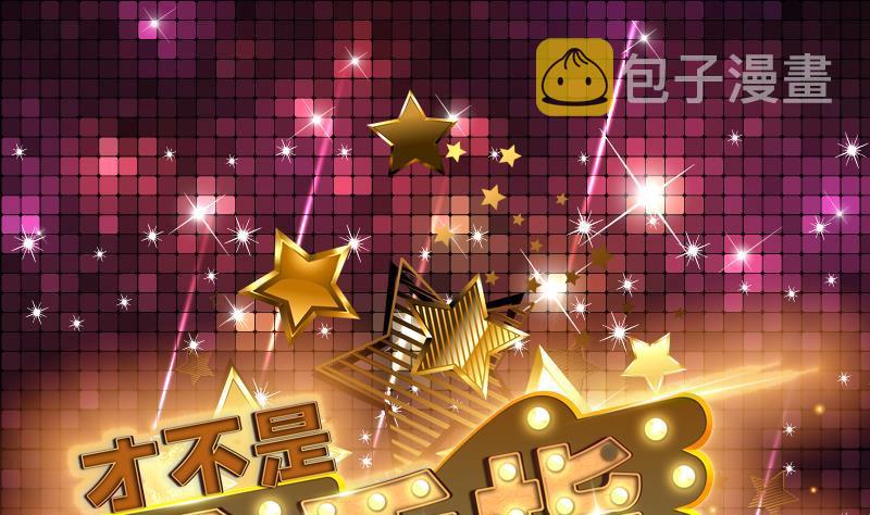 《才不是金手指》漫画最新章节第144话 内力与灵力的区别免费下拉式在线观看章节第【1】张图片