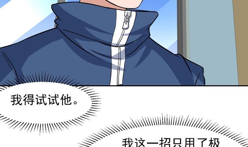 《才不是金手指》漫画最新章节第144话 内力与灵力的区别免费下拉式在线观看章节第【10】张图片