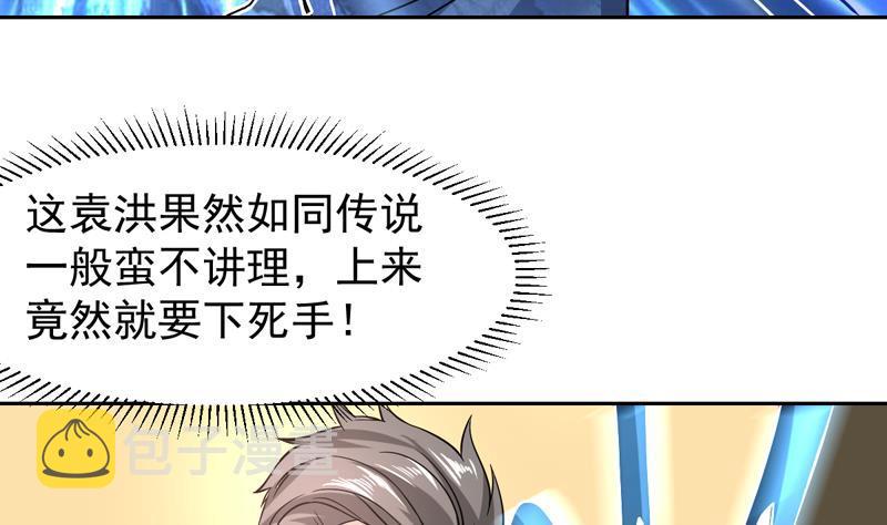 《才不是金手指》漫画最新章节第144话 内力与灵力的区别免费下拉式在线观看章节第【13】张图片