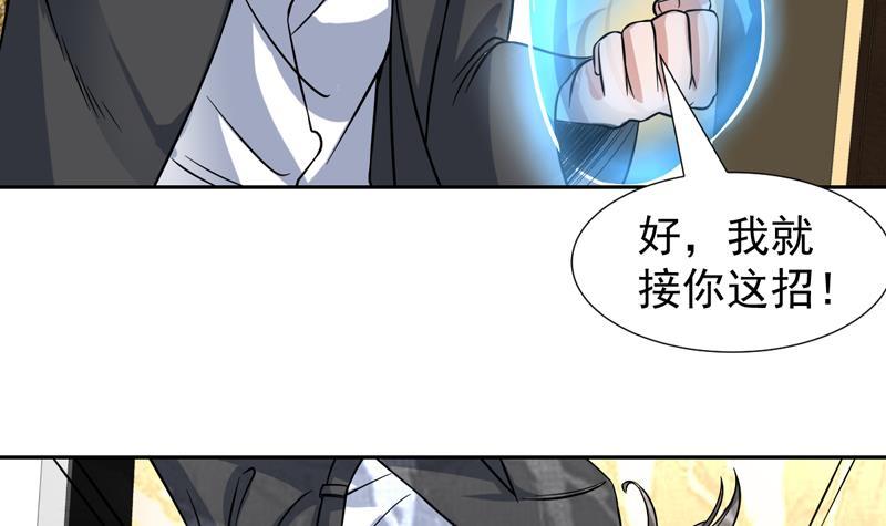《才不是金手指》漫画最新章节第144话 内力与灵力的区别免费下拉式在线观看章节第【15】张图片