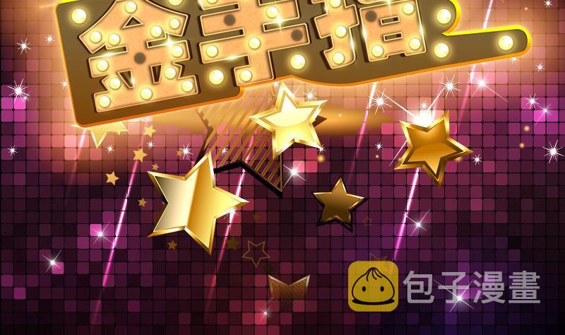 《才不是金手指》漫画最新章节第144话 内力与灵力的区别免费下拉式在线观看章节第【2】张图片