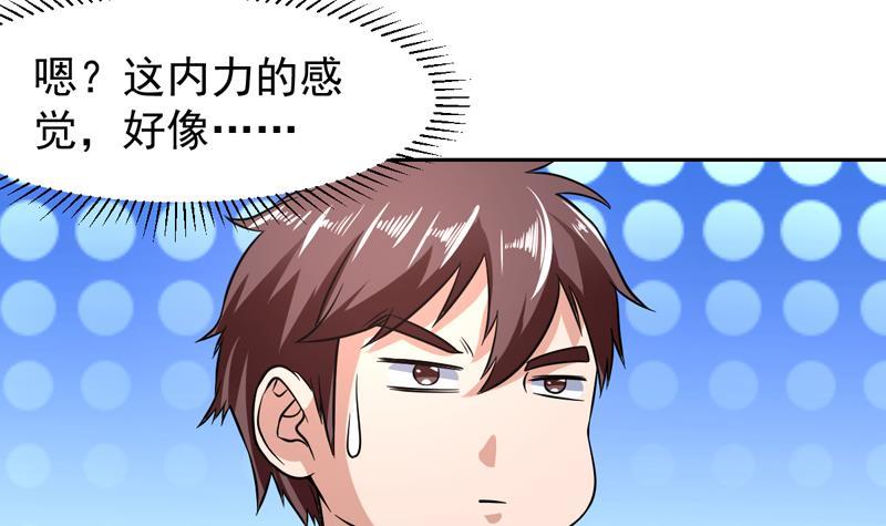 《才不是金手指》漫画最新章节第144话 内力与灵力的区别免费下拉式在线观看章节第【21】张图片