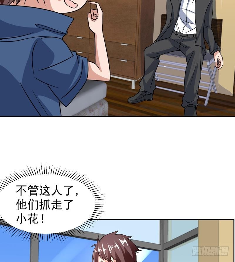 《才不是金手指》漫画最新章节第144话 内力与灵力的区别免费下拉式在线观看章节第【23】张图片