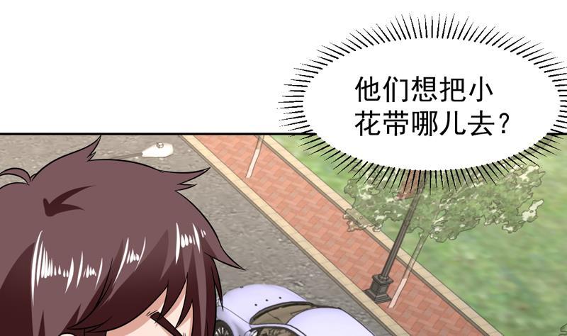 《才不是金手指》漫画最新章节第144话 内力与灵力的区别免费下拉式在线观看章节第【25】张图片