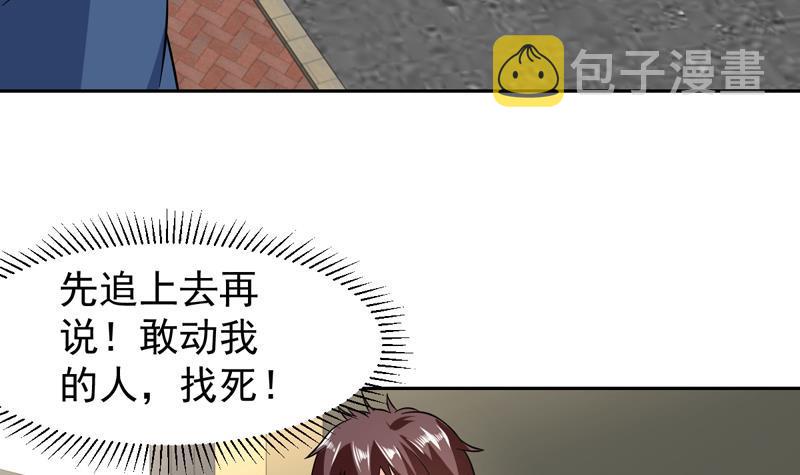 《才不是金手指》漫画最新章节第144话 内力与灵力的区别免费下拉式在线观看章节第【27】张图片