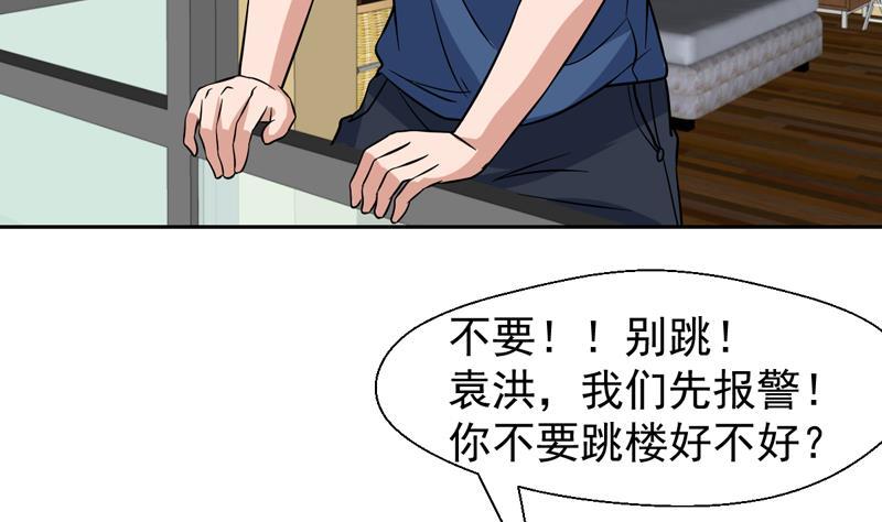 《才不是金手指》漫画最新章节第144话 内力与灵力的区别免费下拉式在线观看章节第【29】张图片