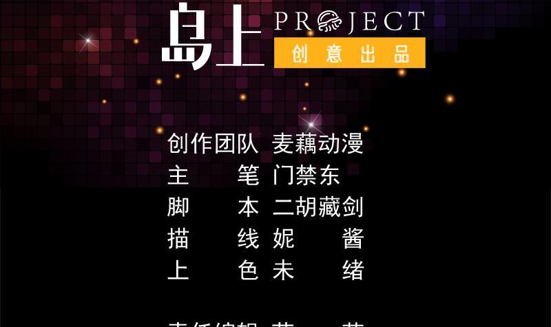 《才不是金手指》漫画最新章节第144话 内力与灵力的区别免费下拉式在线观看章节第【3】张图片