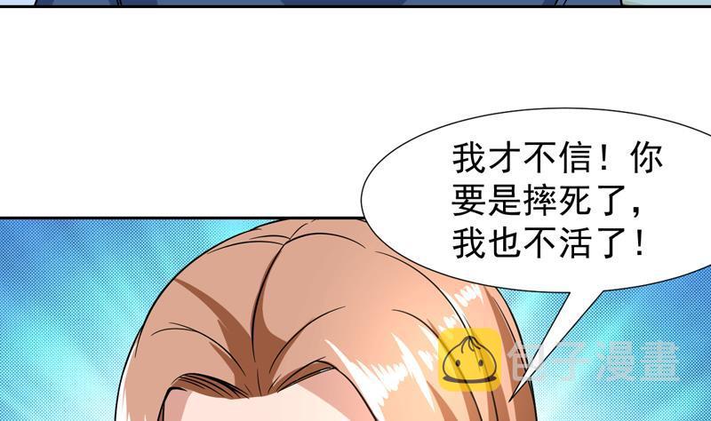 《才不是金手指》漫画最新章节第144话 内力与灵力的区别免费下拉式在线观看章节第【34】张图片