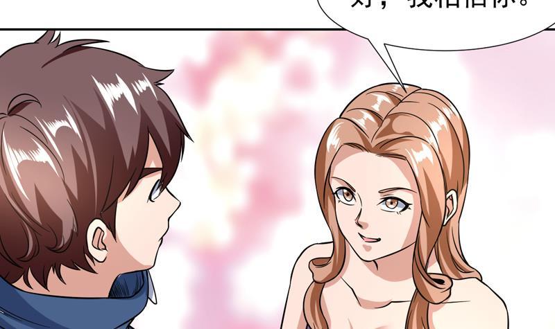 《才不是金手指》漫画最新章节第144话 内力与灵力的区别免费下拉式在线观看章节第【39】张图片