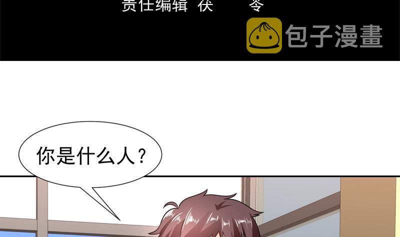 《才不是金手指》漫画最新章节第144话 内力与灵力的区别免费下拉式在线观看章节第【4】张图片