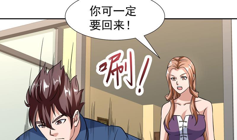 《才不是金手指》漫画最新章节第144话 内力与灵力的区别免费下拉式在线观看章节第【41】张图片