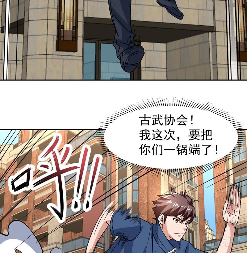 《才不是金手指》漫画最新章节第144话 内力与灵力的区别免费下拉式在线观看章节第【47】张图片