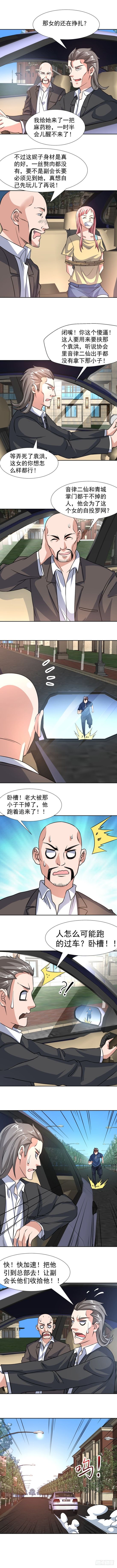 《才不是金手指》漫画最新章节第145话 她还在挣扎免费下拉式在线观看章节第【2】张图片
