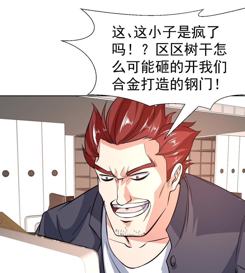 《才不是金手指》漫画最新章节第146话 小花，快醒醒免费下拉式在线观看章节第【22】张图片