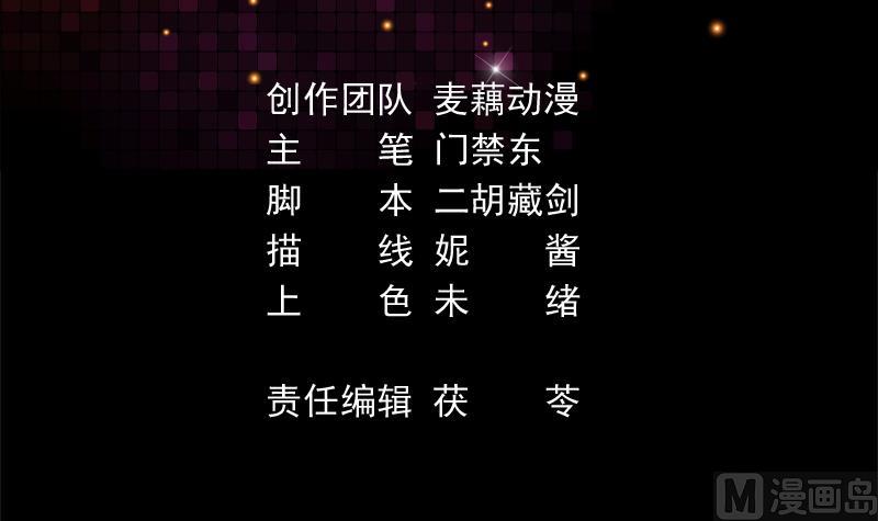 《才不是金手指》漫画最新章节第146话 小花，快醒醒免费下拉式在线观看章节第【3】张图片