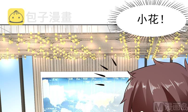 《才不是金手指》漫画最新章节第146话 小花，快醒醒免费下拉式在线观看章节第【36】张图片