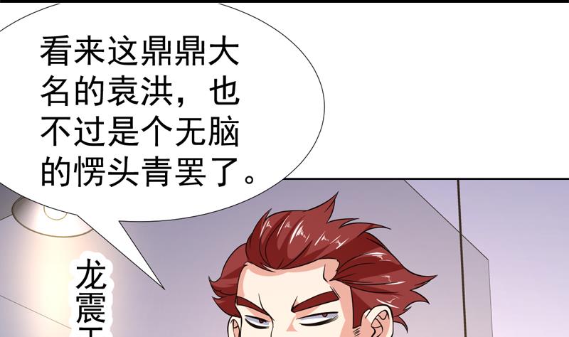 《才不是金手指》漫画最新章节第146话 小花，快醒醒免费下拉式在线观看章节第【4】张图片