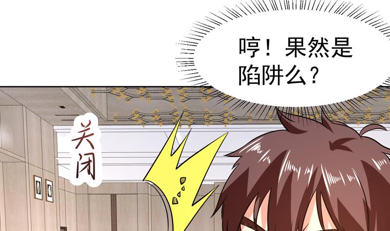 《才不是金手指》漫画最新章节第146话 小花，快醒醒免费下拉式在线观看章节第【41】张图片