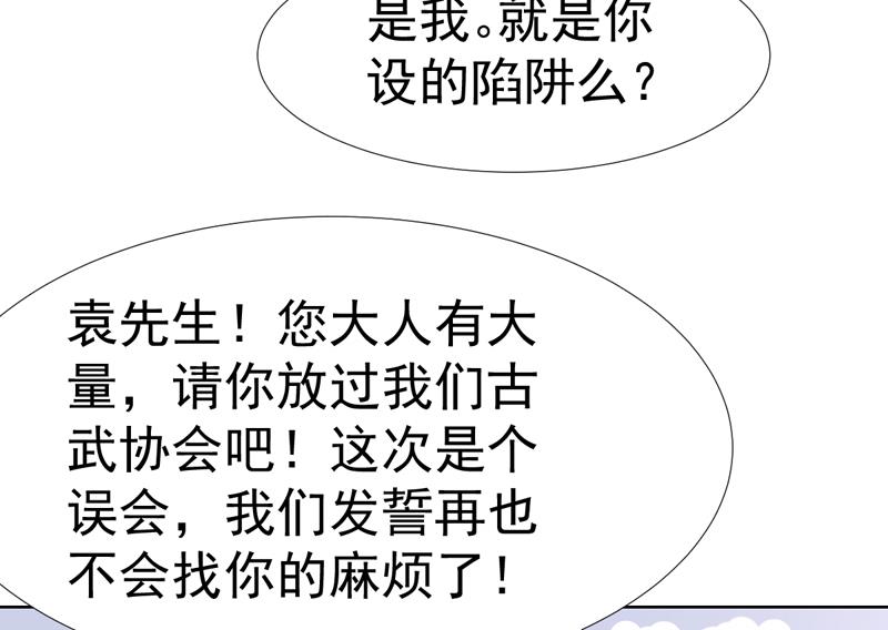 《才不是金手指》漫画最新章节第146话 小花，快醒醒免费下拉式在线观看章节第【46】张图片
