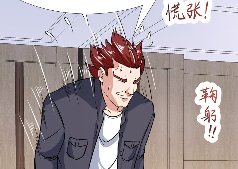 《才不是金手指》漫画最新章节第146话 小花，快醒醒免费下拉式在线观看章节第【47】张图片