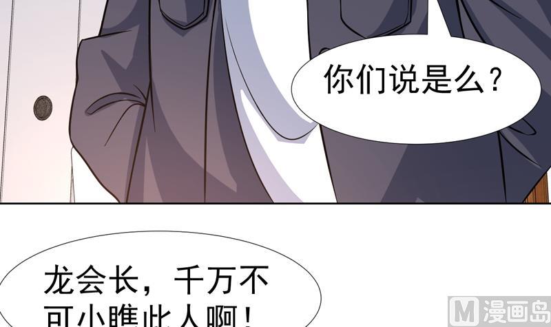 《才不是金手指》漫画最新章节第146话 小花，快醒醒免费下拉式在线观看章节第【6】张图片