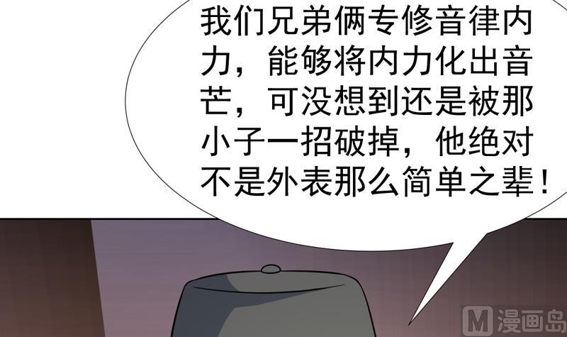 《才不是金手指》漫画最新章节第146话 小花，快醒醒免费下拉式在线观看章节第【9】张图片