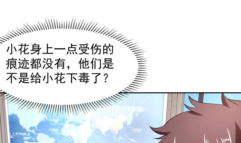 《才不是金手指》漫画最新章节第147话 沉睡的小花免费下拉式在线观看章节第【13】张图片