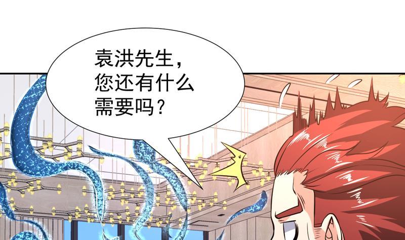 《才不是金手指》漫画最新章节第147话 沉睡的小花免费下拉式在线观看章节第【16】张图片