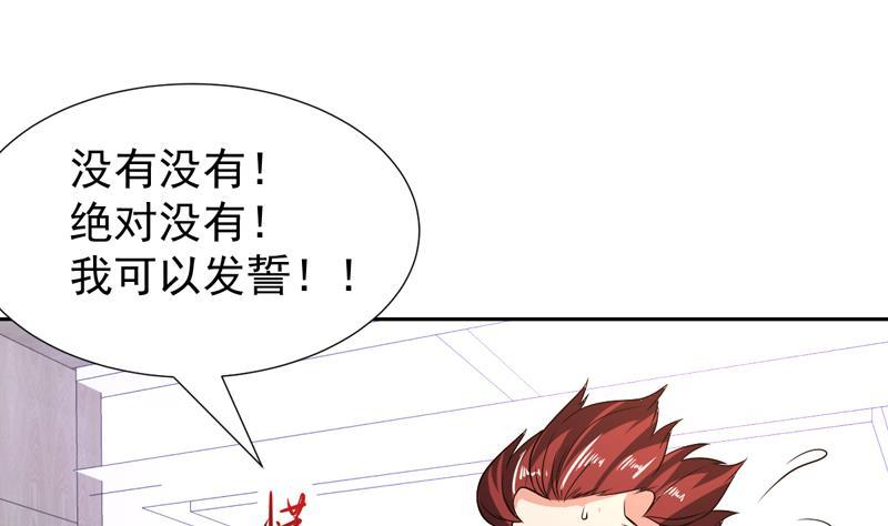 《才不是金手指》漫画最新章节第147话 沉睡的小花免费下拉式在线观看章节第【20】张图片