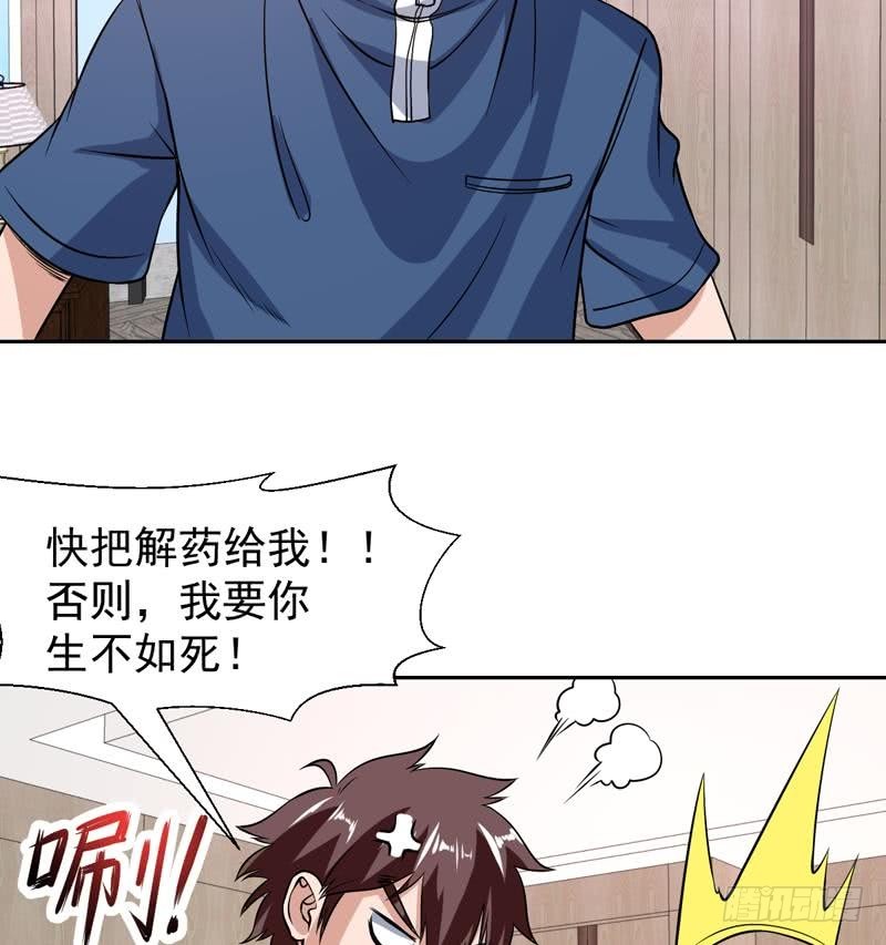《才不是金手指》漫画最新章节第147话 沉睡的小花免费下拉式在线观看章节第【23】张图片