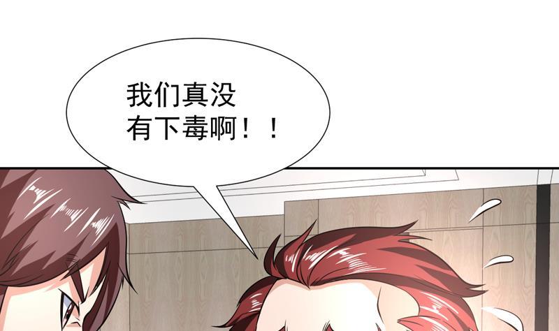 《才不是金手指》漫画最新章节第147话 沉睡的小花免费下拉式在线观看章节第【25】张图片