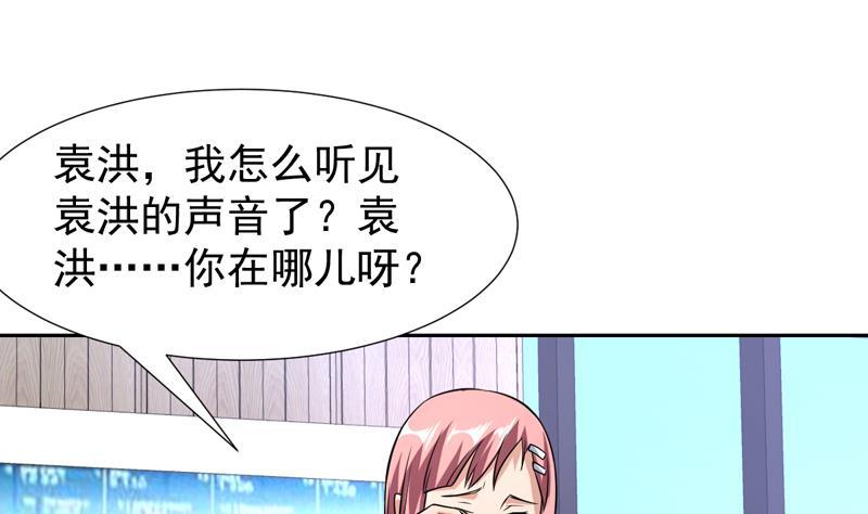 《才不是金手指》漫画最新章节第147话 沉睡的小花免费下拉式在线观看章节第【29】张图片