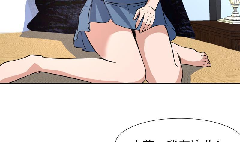 《才不是金手指》漫画最新章节第147话 沉睡的小花免费下拉式在线观看章节第【31】张图片