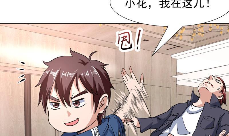 《才不是金手指》漫画最新章节第147话 沉睡的小花免费下拉式在线观看章节第【32】张图片