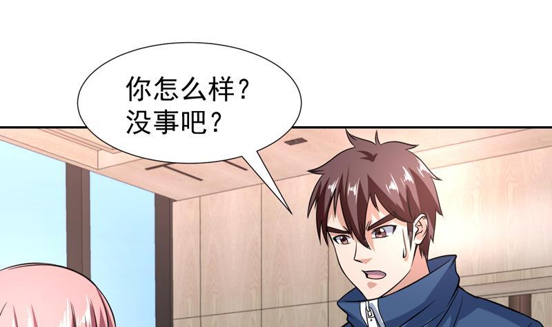 《才不是金手指》漫画最新章节第147话 沉睡的小花免费下拉式在线观看章节第【34】张图片